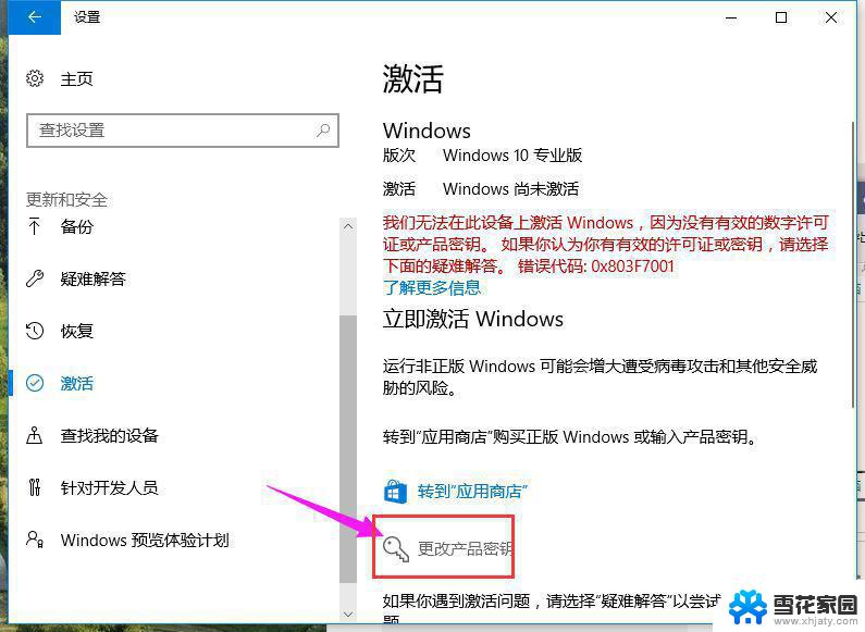 windows 10教育版密钥 2021最新win10教育版激活密钥推荐