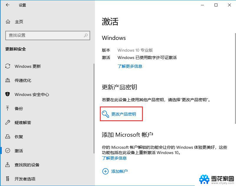 windows 10教育版密钥 2021最新win10教育版激活密钥推荐