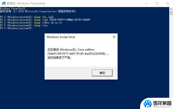 windows 10教育版密钥 2021最新win10教育版激活密钥推荐