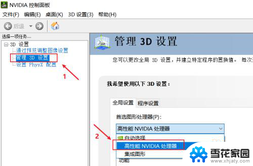 台式切换显卡 win10如何设置默认使用独立显卡或集成显卡