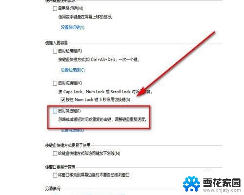 电脑变成快捷键模式,键盘打不了字 键盘按键全变快捷键后无法正常使用怎么办