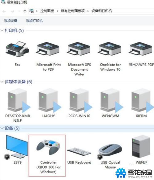 switch 手柄连接电脑 switch手柄连接电脑的步骤