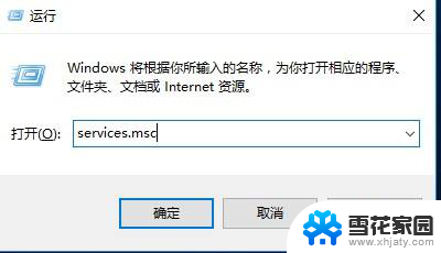 突然上不了网dns未响应 win10 DNS未响应最简单的修复方法