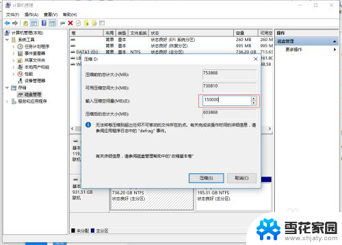 电脑怎么新建一个新的磁盘 电脑怎样在Windows系统中创建一个新磁盘