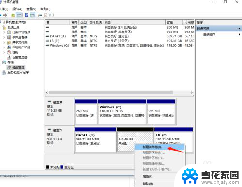 电脑怎么新建一个新的磁盘 电脑怎样在Windows系统中创建一个新磁盘