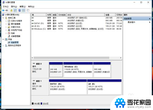 电脑怎么新建一个新的磁盘 电脑怎样在Windows系统中创建一个新磁盘