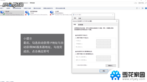 win10系统没网 win10系统电脑无法连接网络怎么办