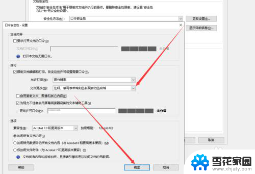 wps如何设置pdf禁止编辑 如何设置PDF禁止编辑