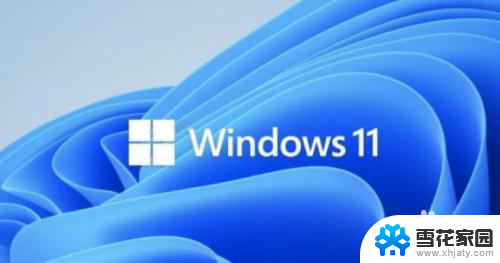 windows11如何回退到上一个版本 Windows 11退回到以前的版本的方法