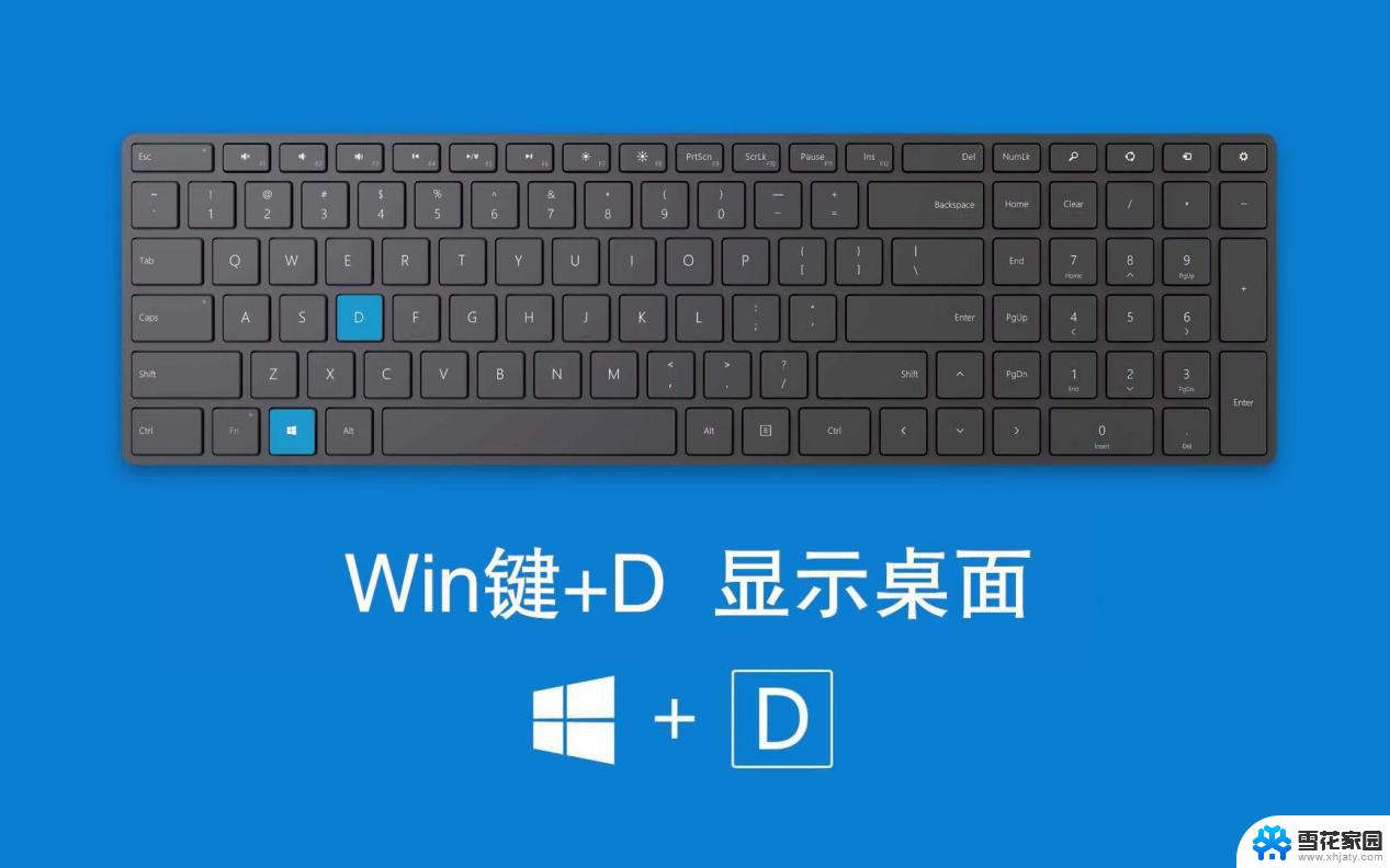 笔记本电脑按win是什么键 Windows键在键盘上的位置