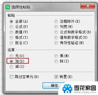 wps表格数据统一加100怎么加 wps表格如何使用公式给数据统一加100