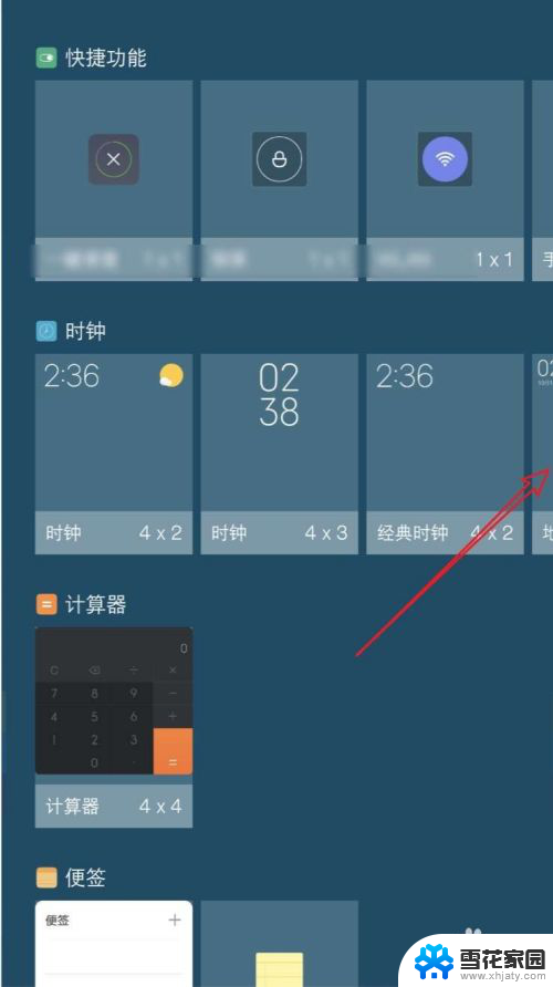 手机如何设置桌面时间显示 手机桌面上怎么显示时间日期