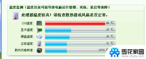 笔记本电脑芯片温度过高怎么办 如何解决笔记本CPU温度过高问题