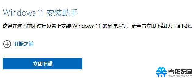 windows11更新数据还在吗 win11升级后数据是否丢失