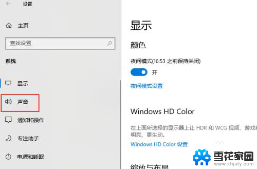 如何调节耳机左右声音大小 Windows 10 耳机声音左右不平均怎么办