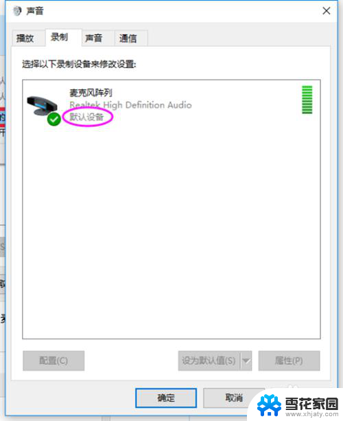 电脑上麦克风没声音怎么办 win10声音无法输入的处理方法