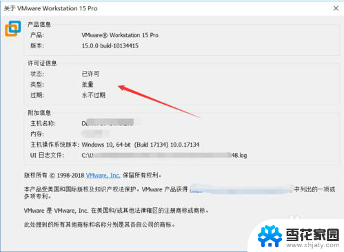 vmware 15许可证密钥 VMware Workstation 15激活密钥免费分享