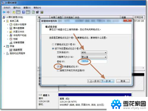 电脑如何添加新磁盘 电脑新增硬盘的安装步骤