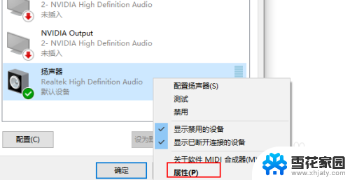 如何调节耳机左右声音大小 Windows 10 耳机声音左右不平均怎么办