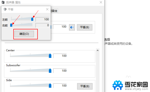 如何调节耳机左右声音大小 Windows 10 耳机声音左右不平均怎么办