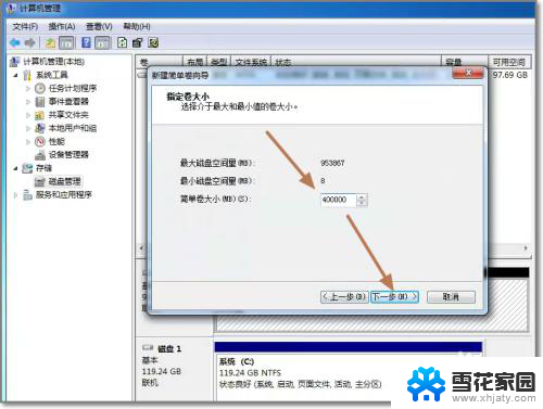 电脑如何添加新磁盘 电脑新增硬盘的安装步骤