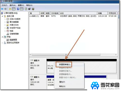 电脑如何添加新磁盘 电脑新增硬盘的安装步骤