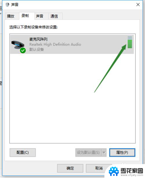 电脑上麦克风没声音怎么办 win10声音无法输入的处理方法