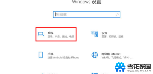 笔记本设置分屏 win10怎么实现屏幕分屏