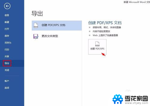 怎么制作pdf图片文件 怎么把多张图片合并为一个PDF文件