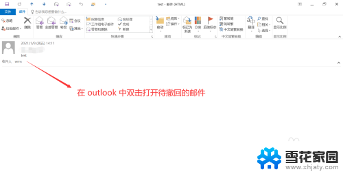 outlook怎么撤回已发送的邮件 Outlook邮件已发送后可以撤回吗