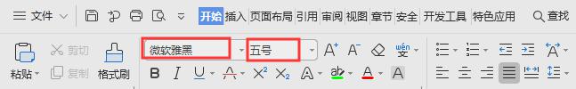 wps怎么更换行号列标的字体和大小 wps如何修改行号列标的字体和大小