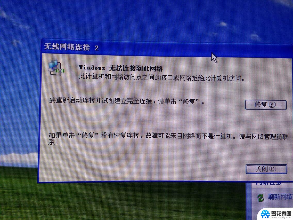 重装win10系统后无法连接到网络 Win10重装系统后无法联网解决方法