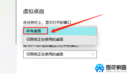 任务栏显示全部窗口 Win10如何在任务栏上显示所有桌面