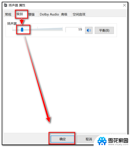 扬声器怎么调节音量大小 电脑扬声器声音如何调节