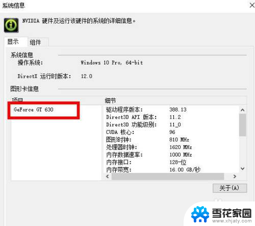 控制面板显卡 控制面板显卡调节