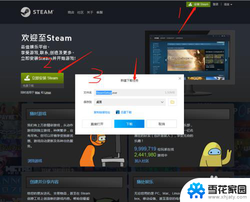 steam 安装包 Steam安装教程