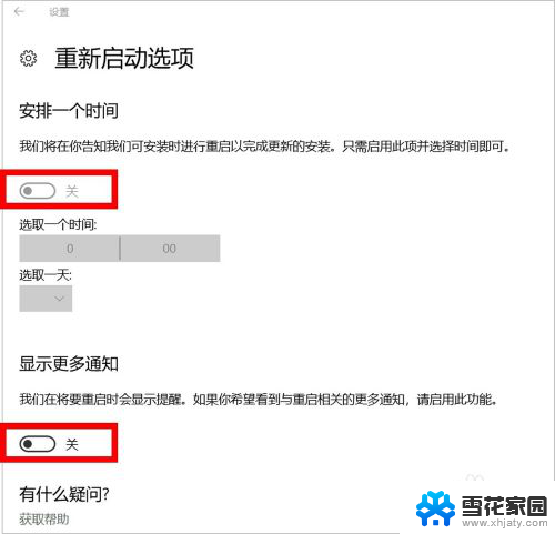 电脑系统禁止更新怎么设置 怎样设置电脑不更新系统