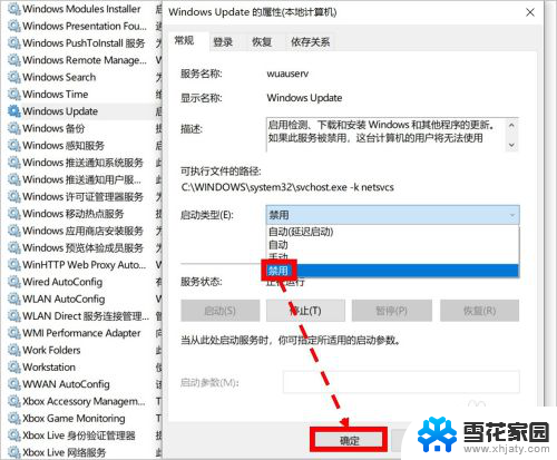 电脑系统禁止更新怎么设置 怎样设置电脑不更新系统