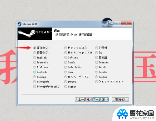 steam 安装包 Steam安装教程