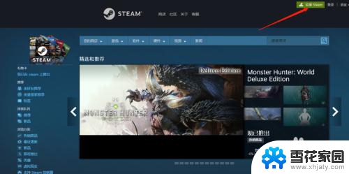 steam 安装包 Steam安装教程