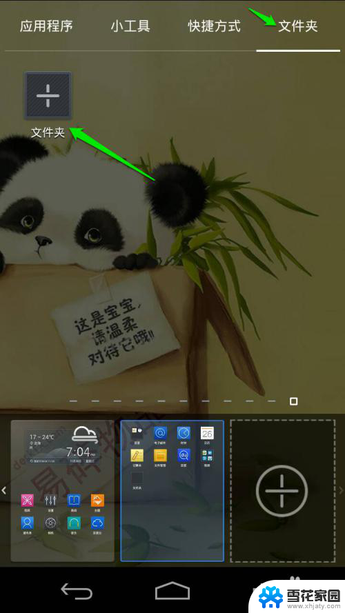 怎么在手机桌面建文件夹 手机桌面如何整理文件夹