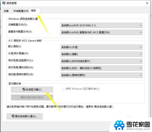 笔记本电脑屏幕发白怎么调整 win10电脑屏幕色温调节教程