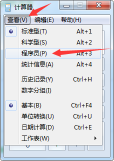 电脑计算机二进制转换为十进制 window系统自带计算器二进制转十进制方法