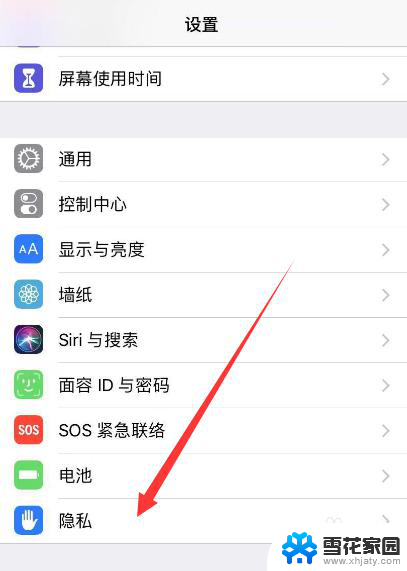 苹果手机怎么设置app权限 iPhone苹果手机应用权限设置教程