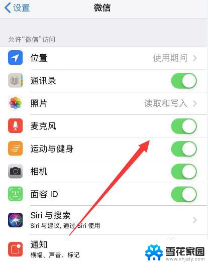 苹果手机怎么设置app权限 iPhone苹果手机应用权限设置教程