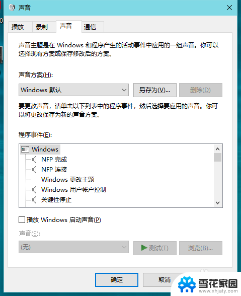 电脑屏幕共享怎么共享声音 如何在屏幕共享中共享视频和声音