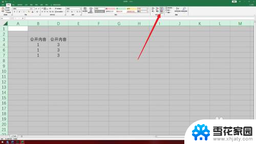 excel文档怎么取消隐藏 Excel怎么一键取消所有单元格隐藏