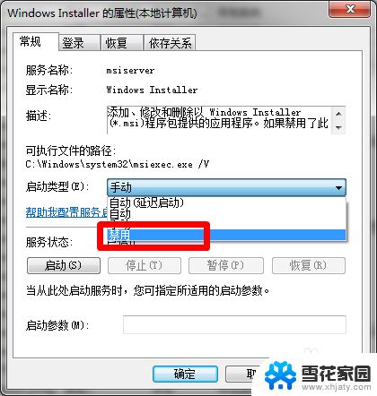 禁止电脑安装软件怎么设置 怎样设置电脑禁止安装任何新软件