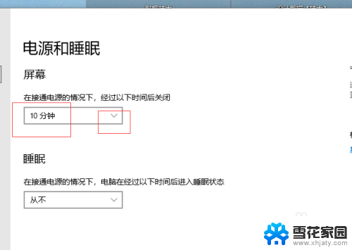 win10亮屏时间怎么设置 win10电脑系统如何设置屏幕亮屏时间