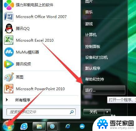 缺dll文件怎么办 Windows缺少dll文件怎么办